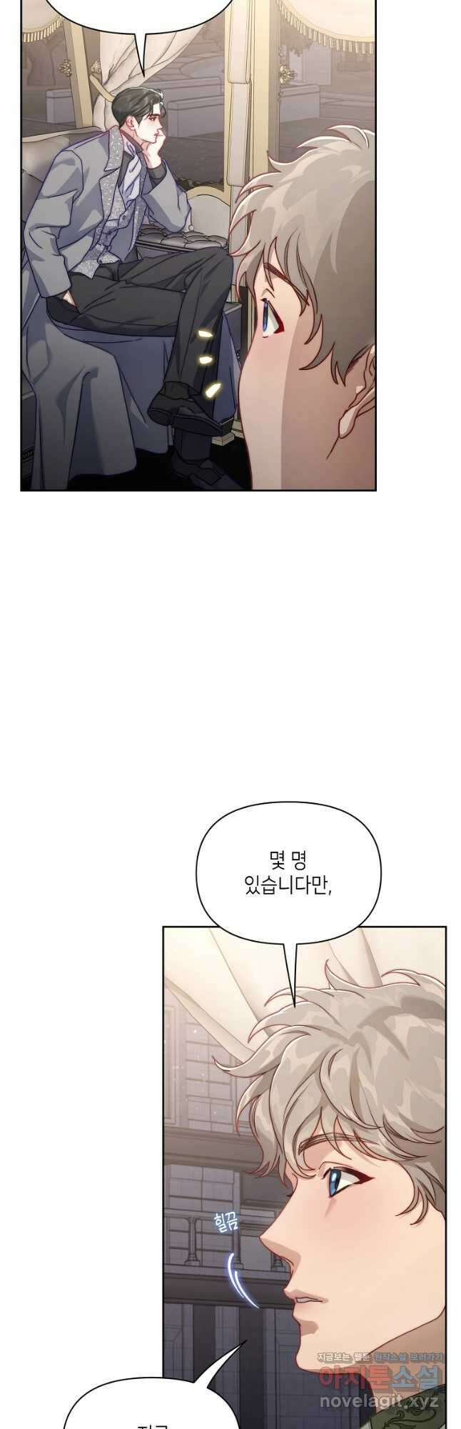 루시아 138화 8