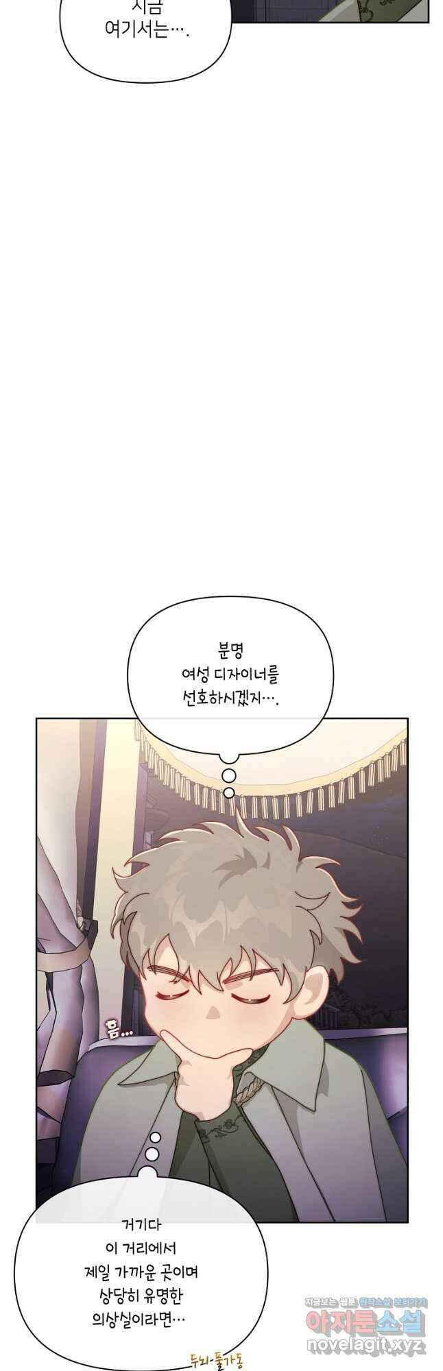 루시아 138화 9