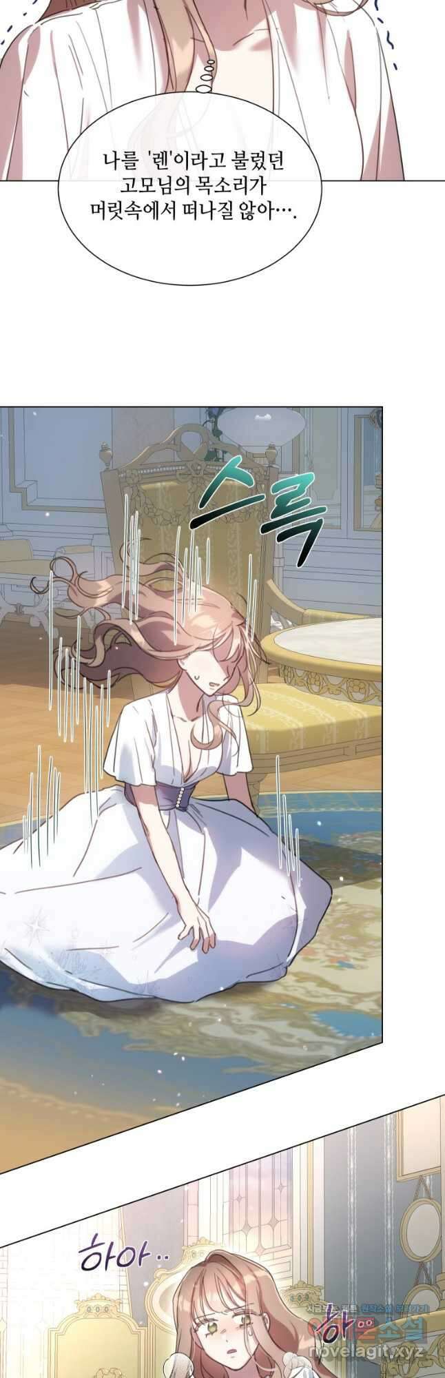 착한 언니는 없다 86화 2