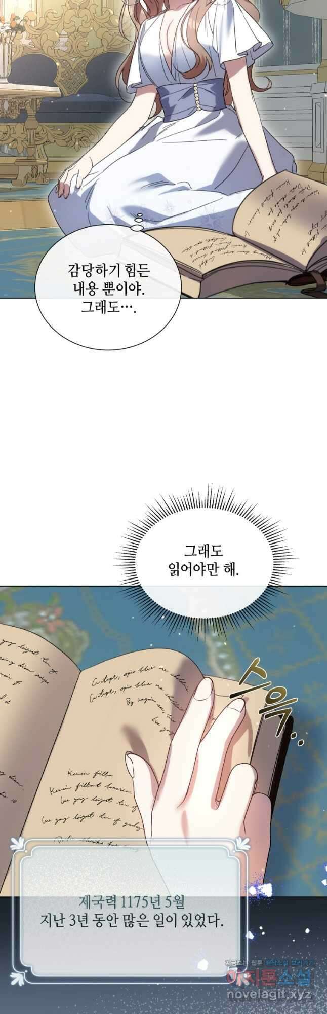 착한 언니는 없다 86화 3
