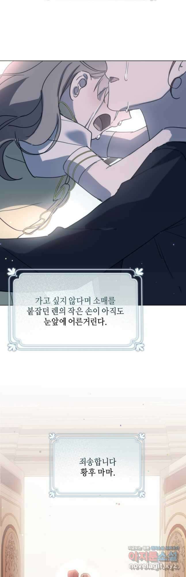 착한 언니는 없다 86화 7