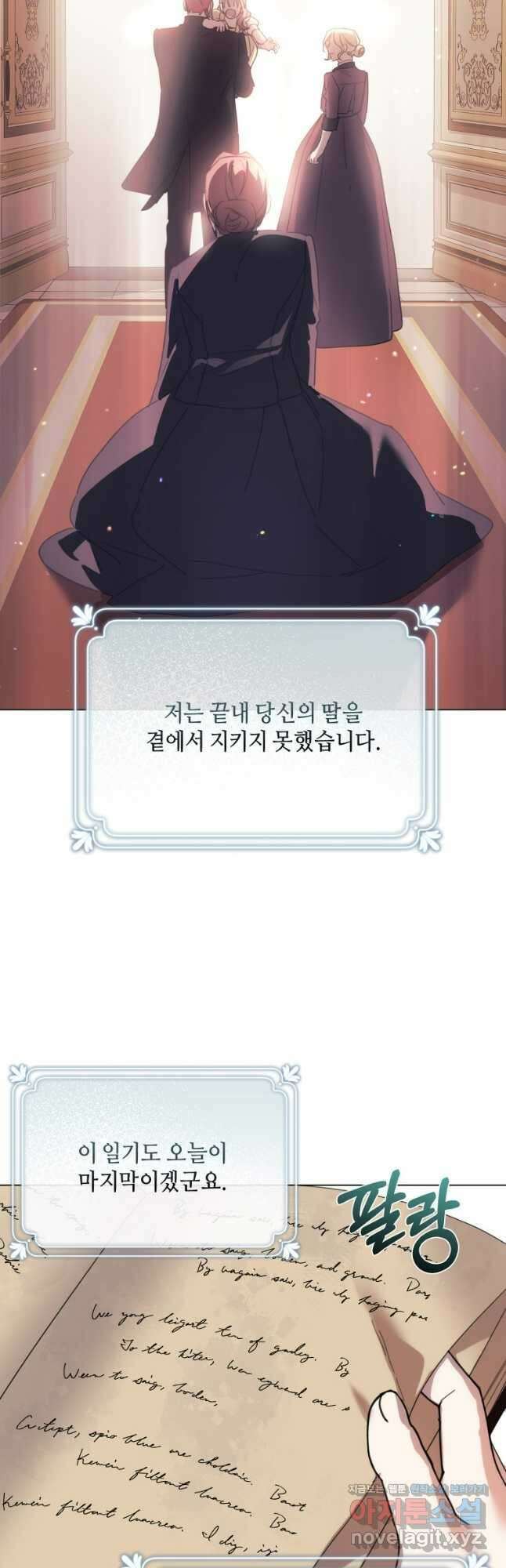 착한 언니는 없다 86화 8