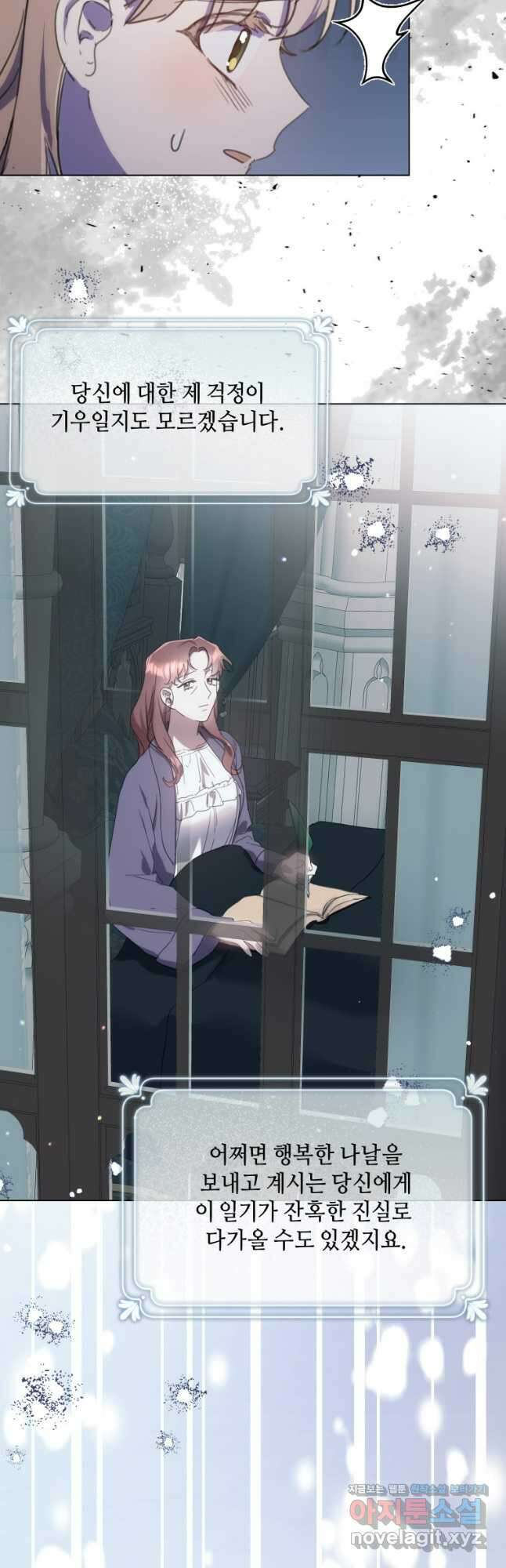 착한 언니는 없다 86화 10