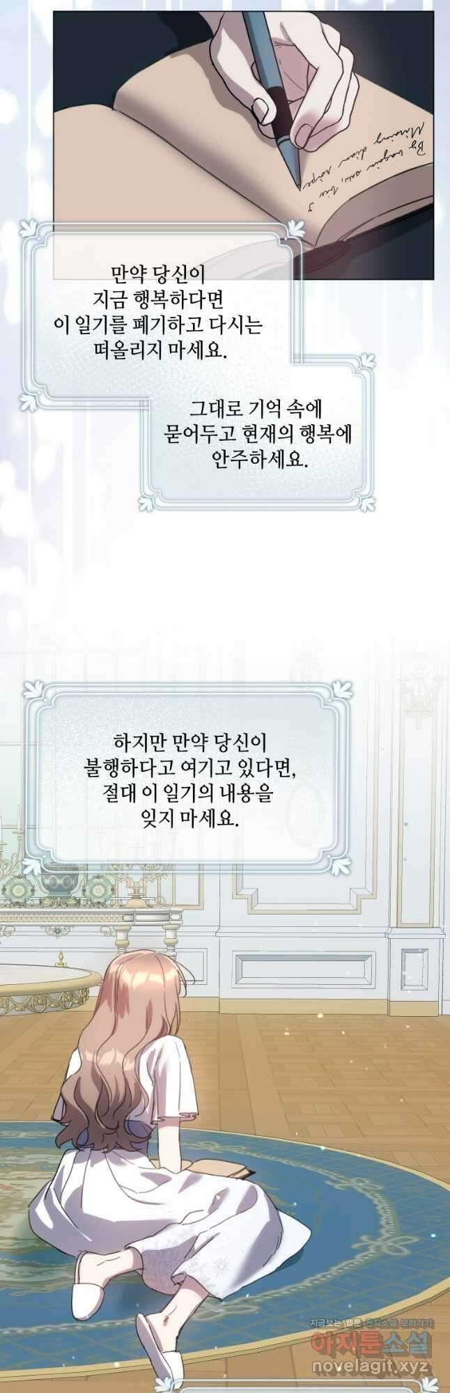 착한 언니는 없다 86화 11