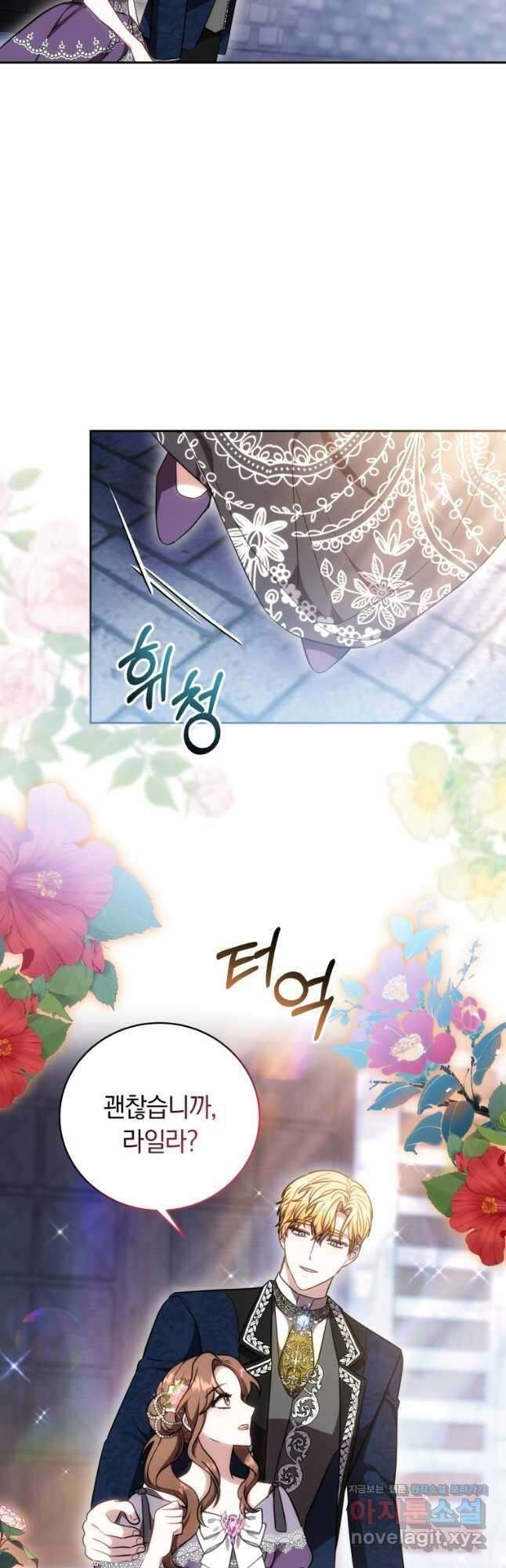 당신이 사랑하는 동안에 56화 2