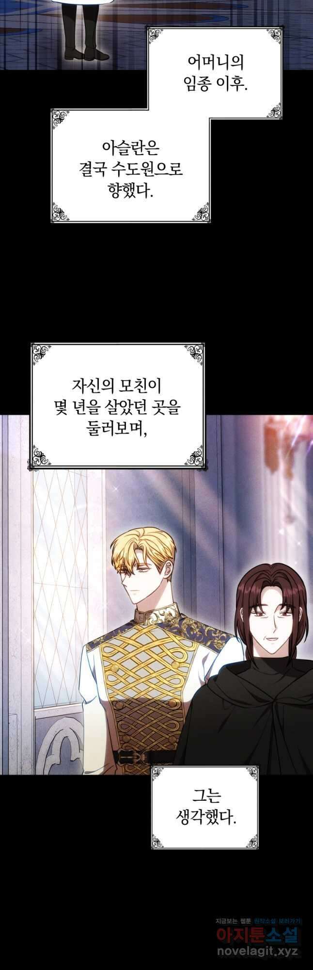 당신이 사랑하는 동안에 56화 5
