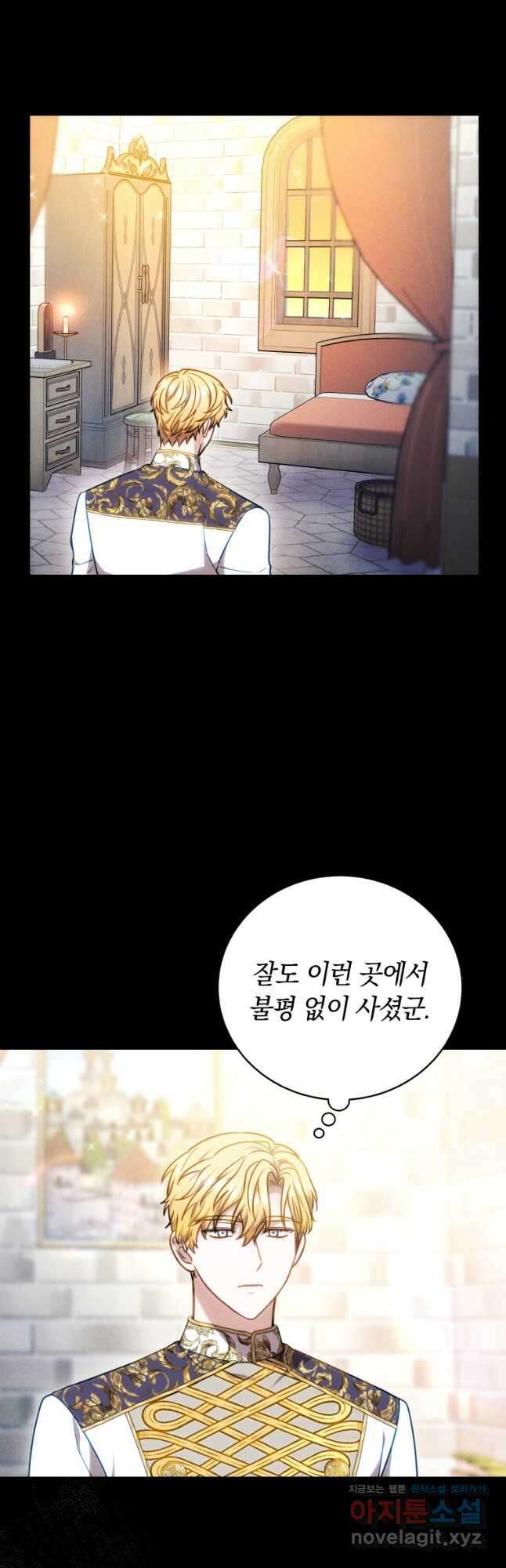 당신이 사랑하는 동안에 56화 6