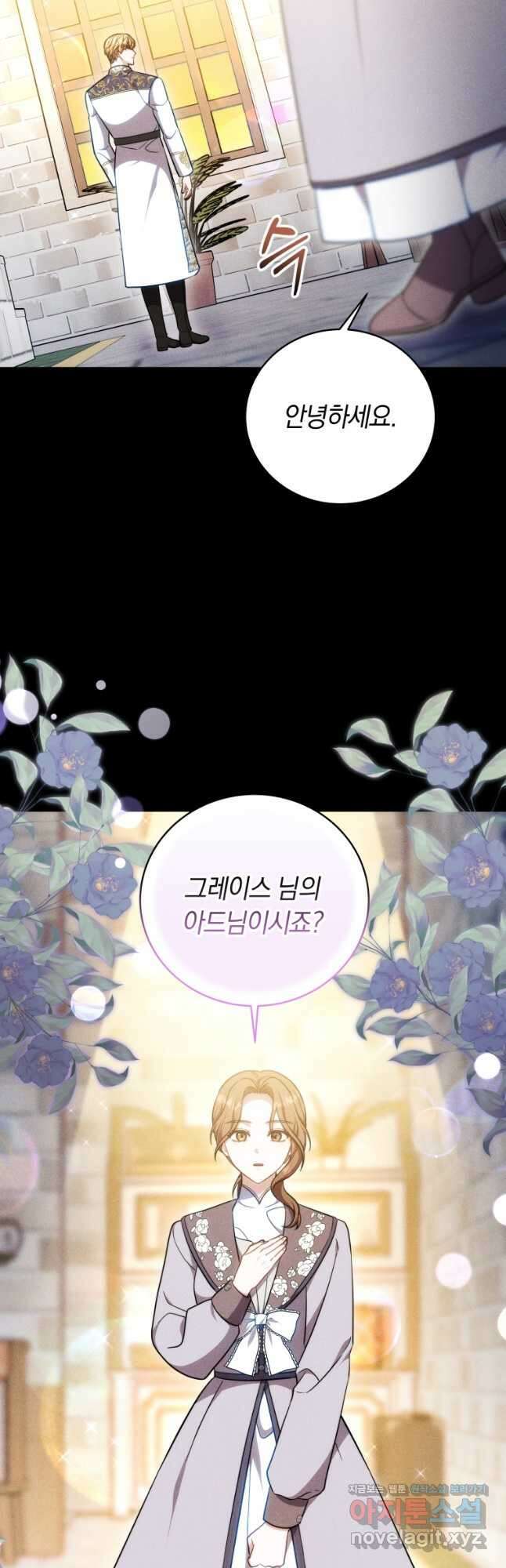 당신이 사랑하는 동안에 56화 8