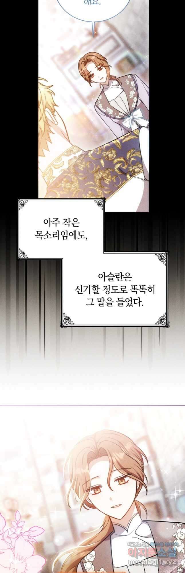 당신이 사랑하는 동안에 56화 12