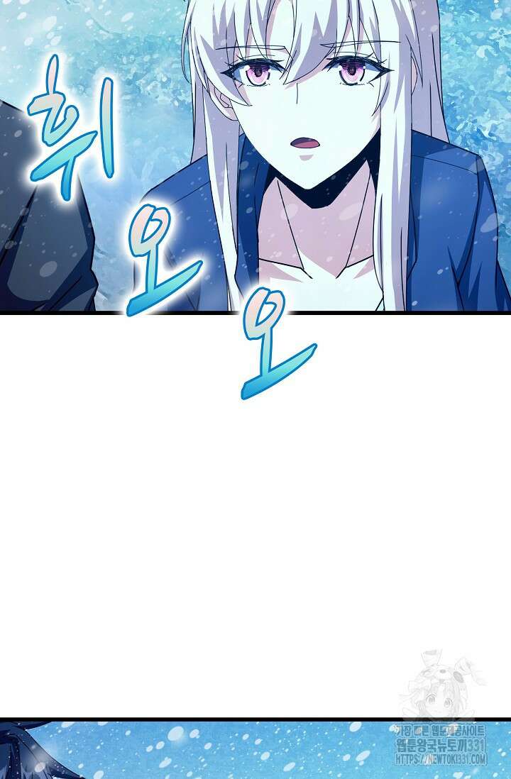 탑클래스 마스터의 귀환 41화 4