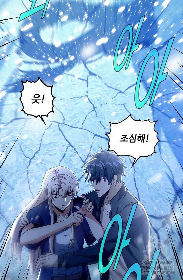 탑클래스 마스터의 귀환 41화 7