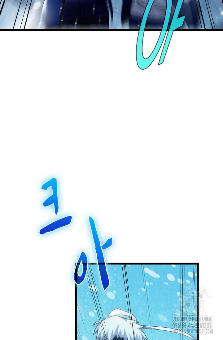 탑클래스 마스터의 귀환 41화 8