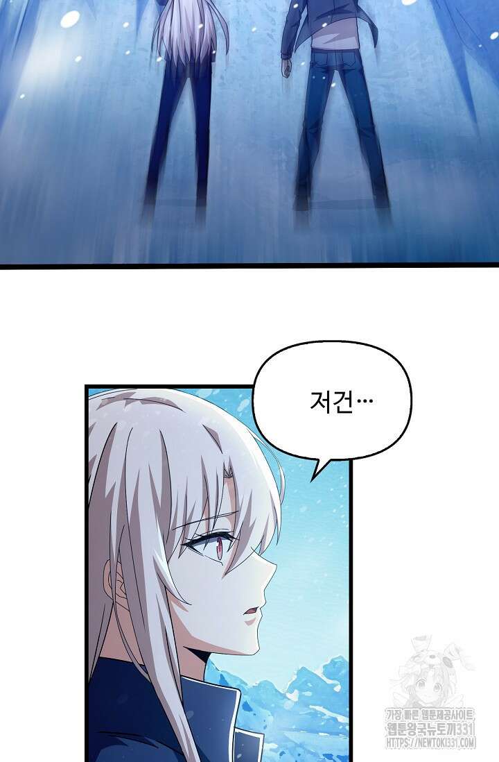 탑클래스 마스터의 귀환 41화 13