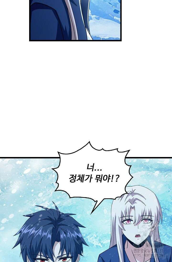 탑클래스 마스터의 귀환 41화 14