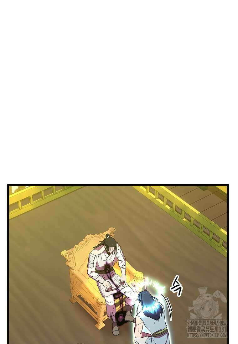 의원귀환 151화 2