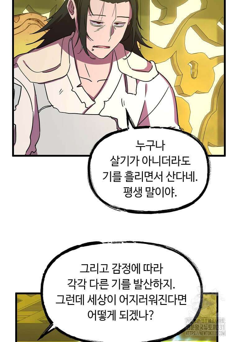 의원귀환 151화 5
