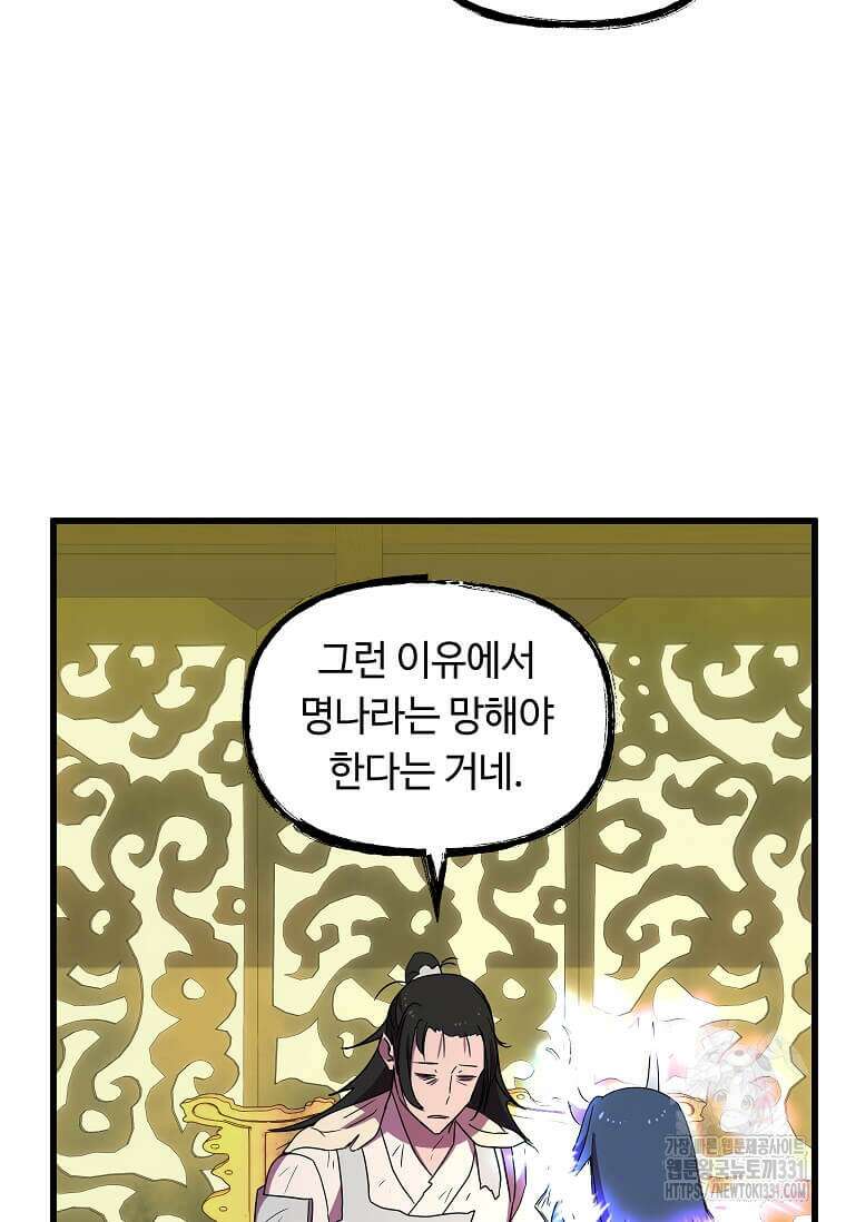 의원귀환 151화 9