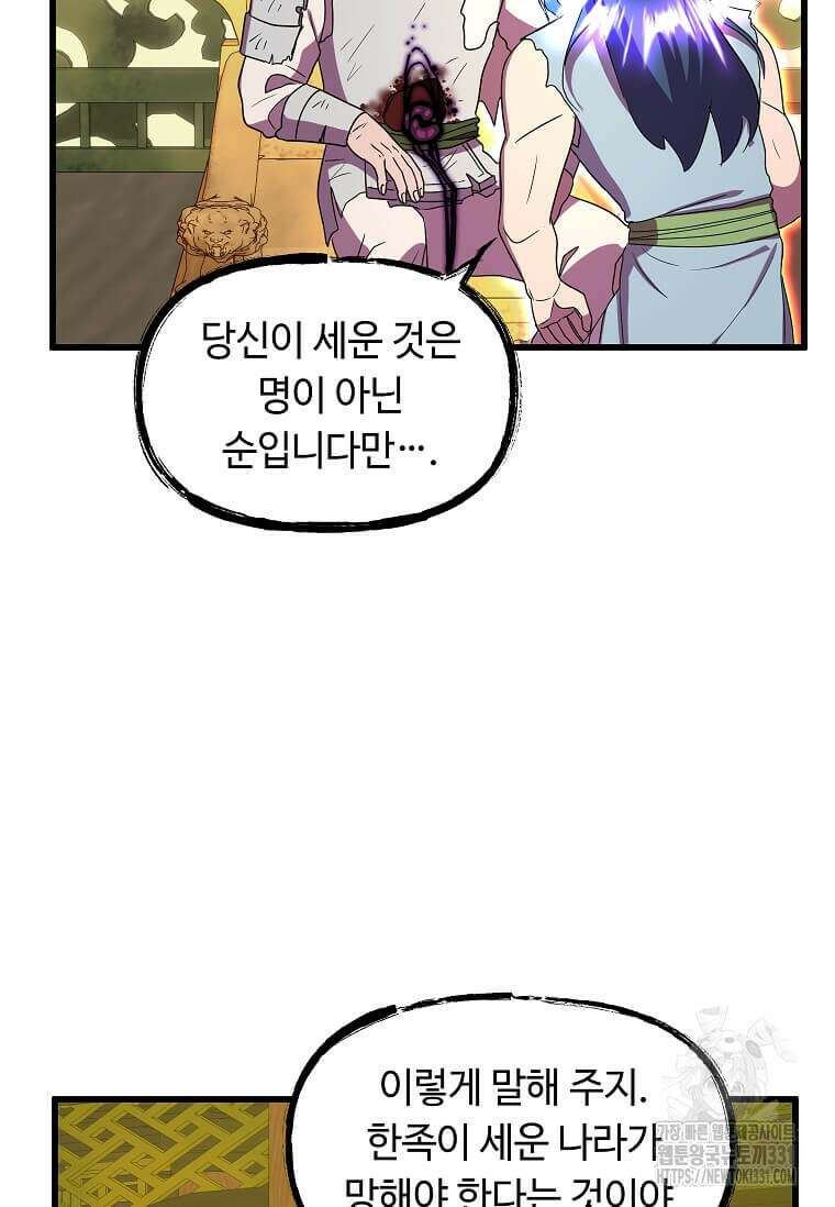 의원귀환 151화 10