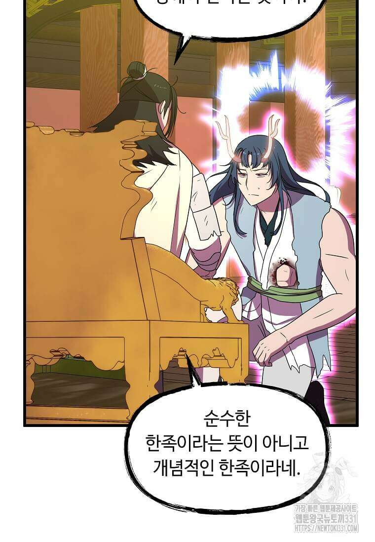 의원귀환 151화 11
