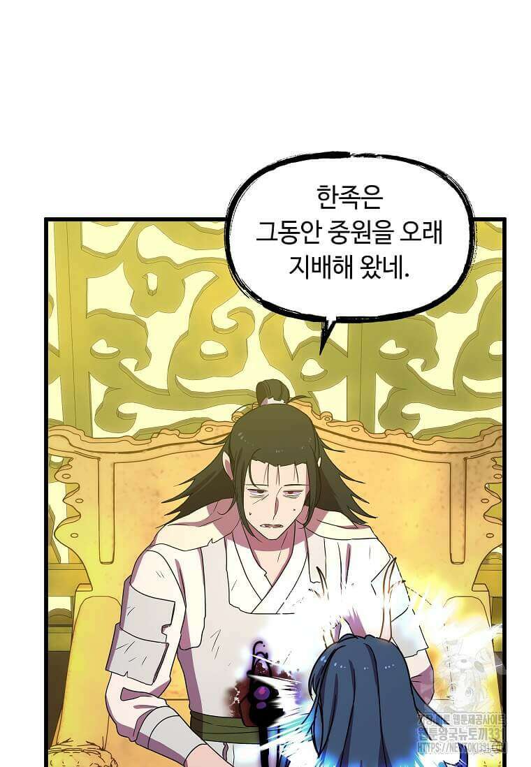 의원귀환 151화 12