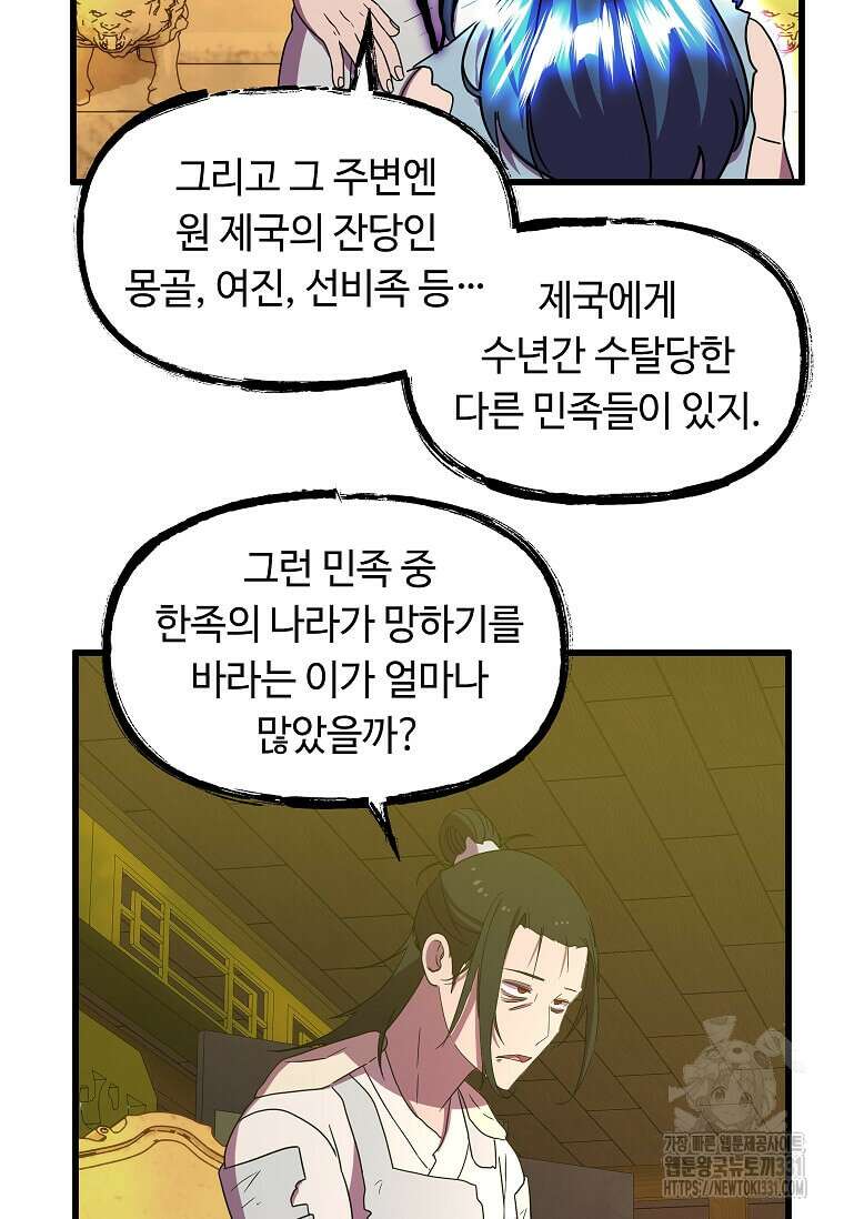 의원귀환 151화 13