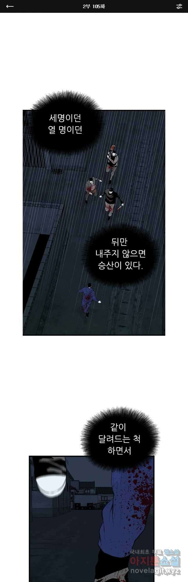 살어리랏다 시즌2 105화 1