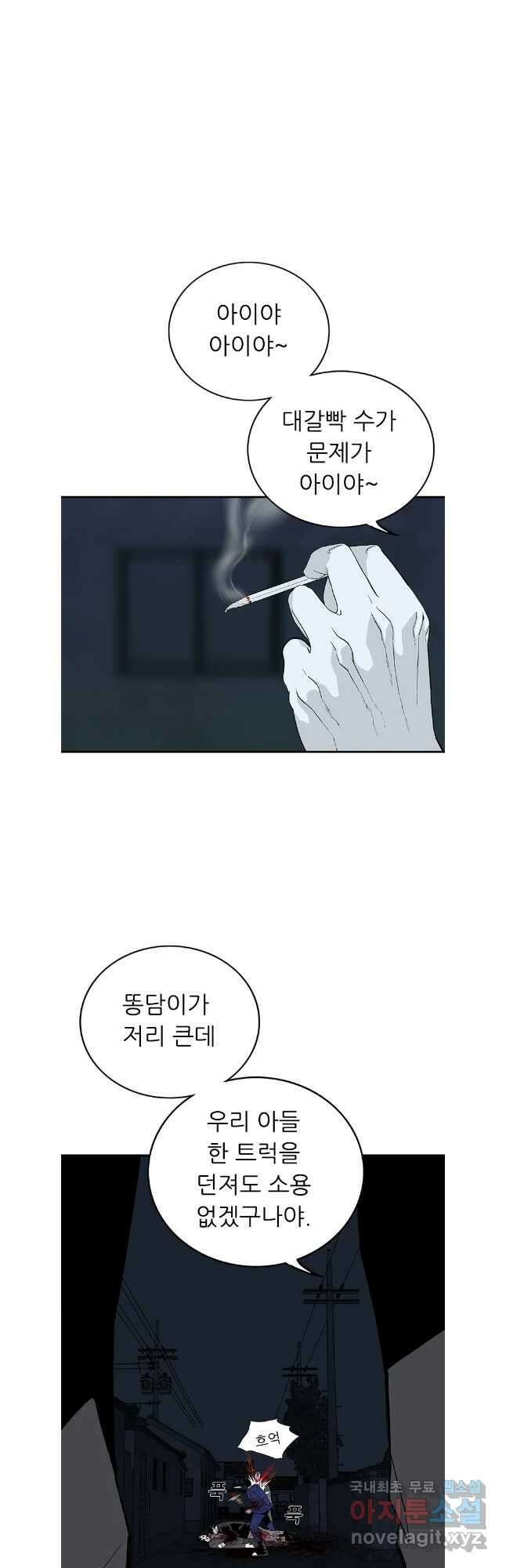 살어리랏다 시즌2 105화 9