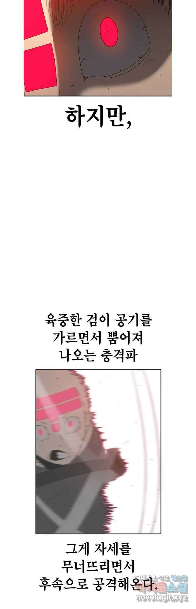 시간이 머문 집 시즌3 97화 8