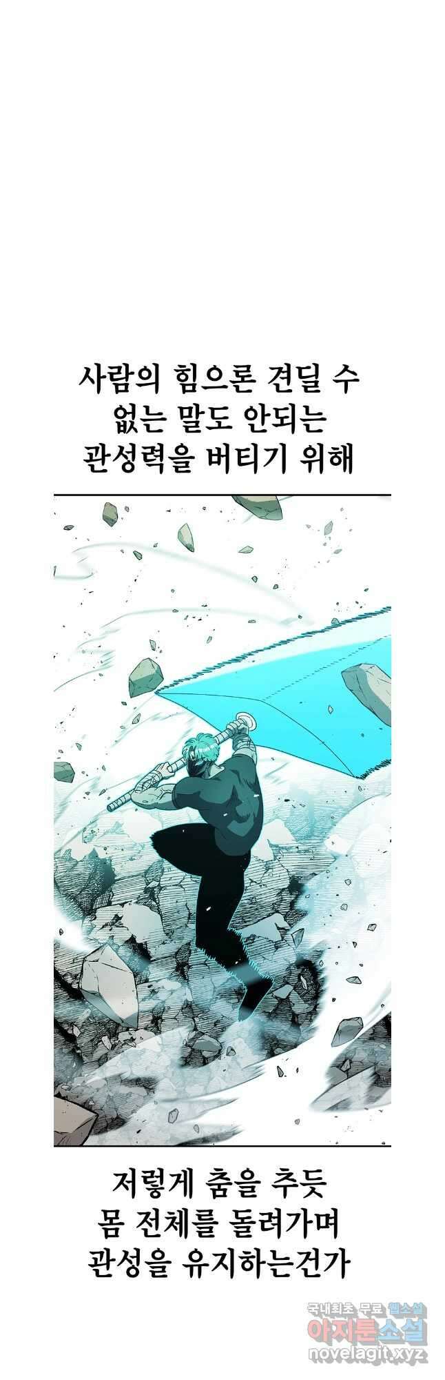 시간이 머문 집 시즌3 97화 9