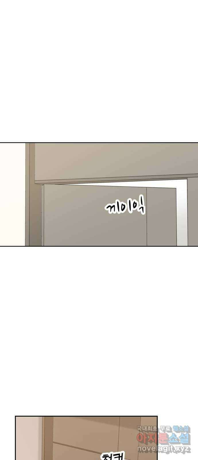 가족같은 XX 95화 1