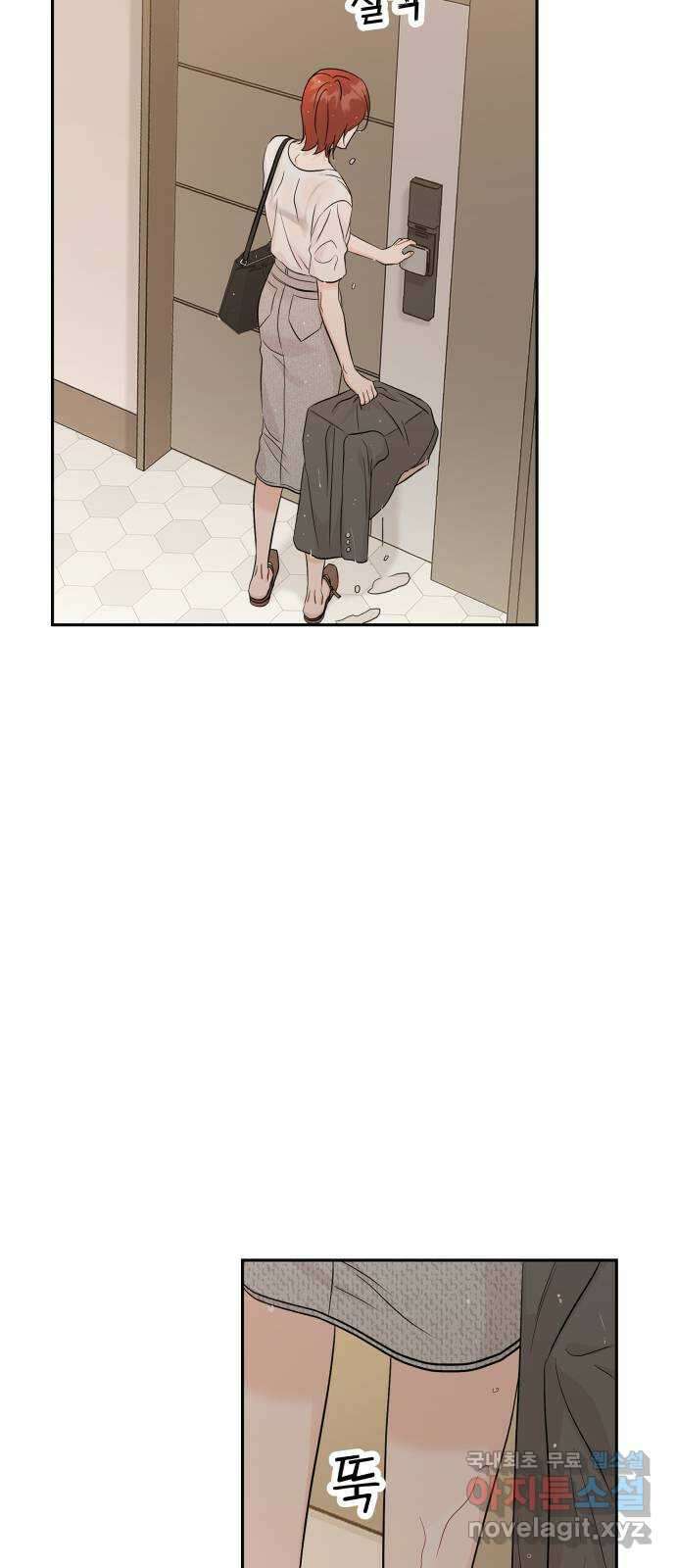 가족같은 XX 95화 2