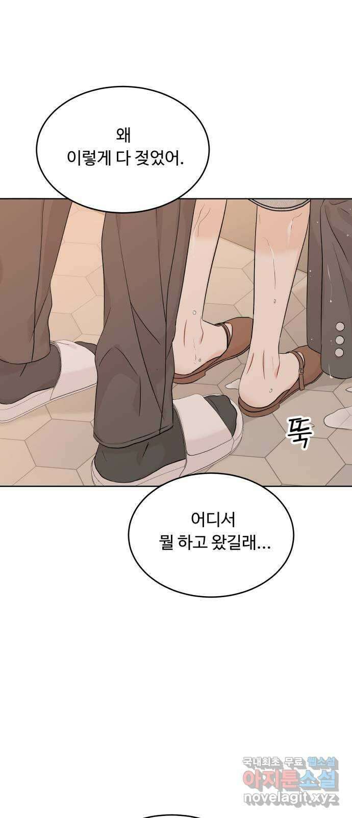 가족같은 XX 95화 5