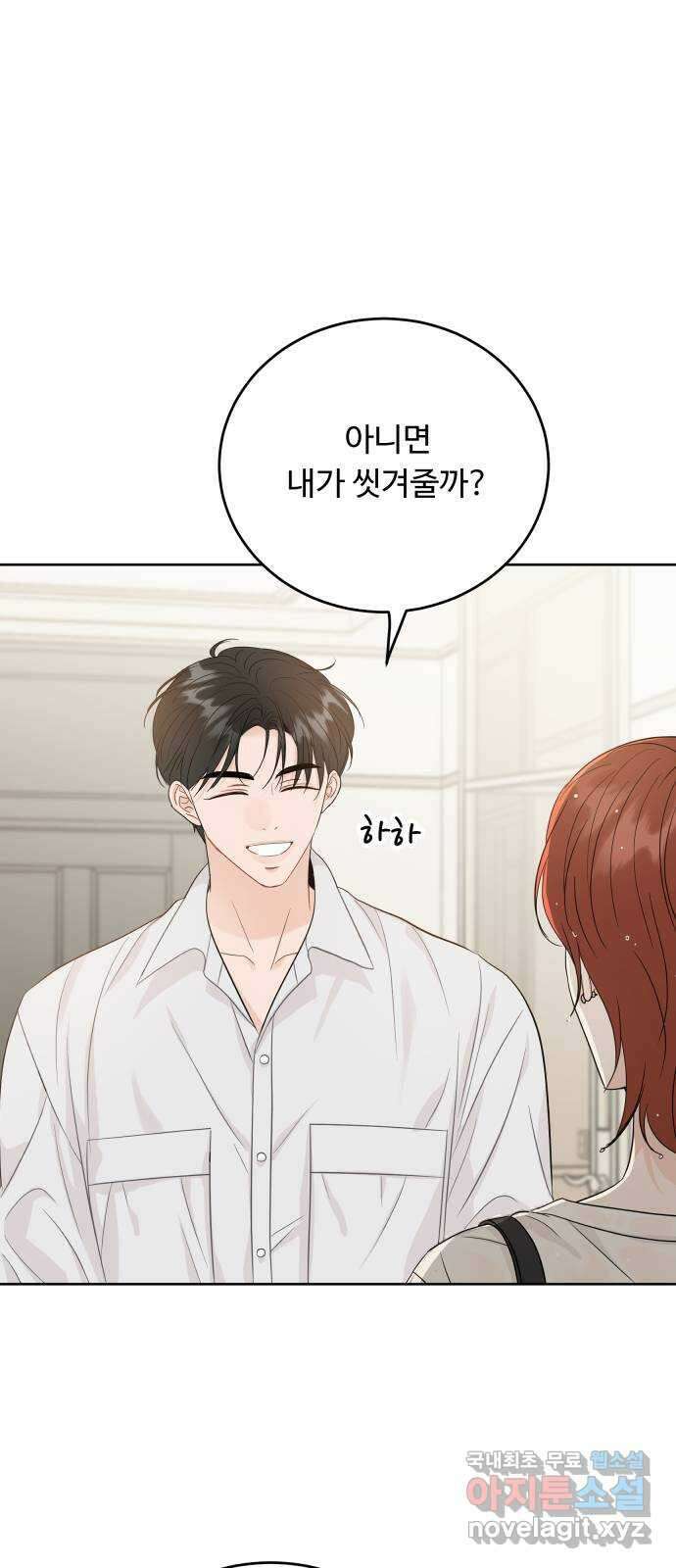 가족같은 XX 95화 9