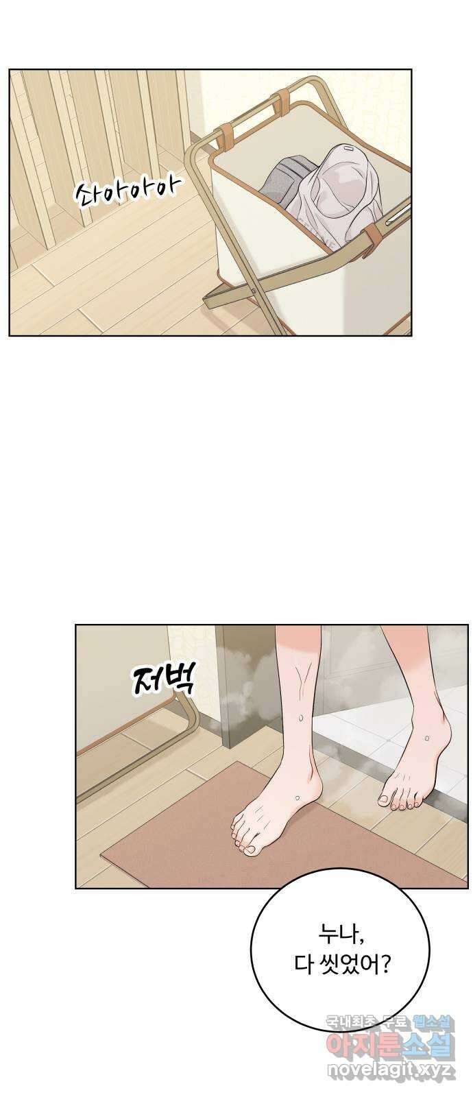 가족같은 XX 95화 12