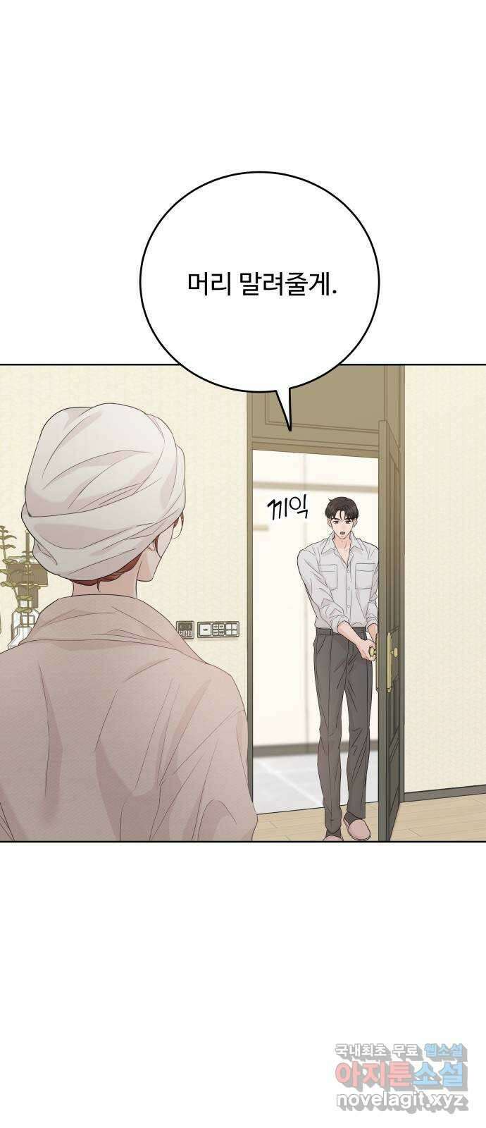 가족같은 XX 95화 13