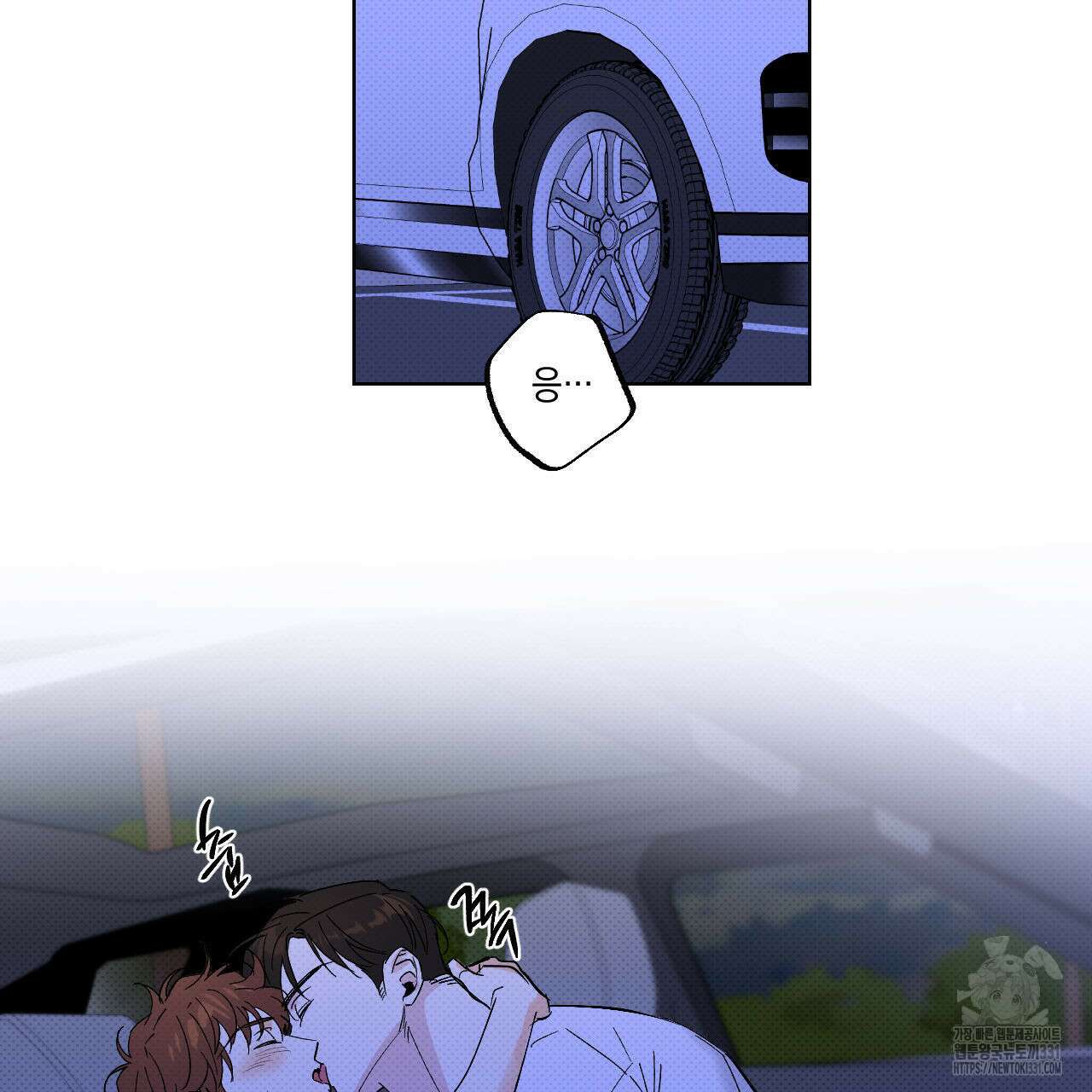 파트타임 파트너 51화 2부 완결 4
