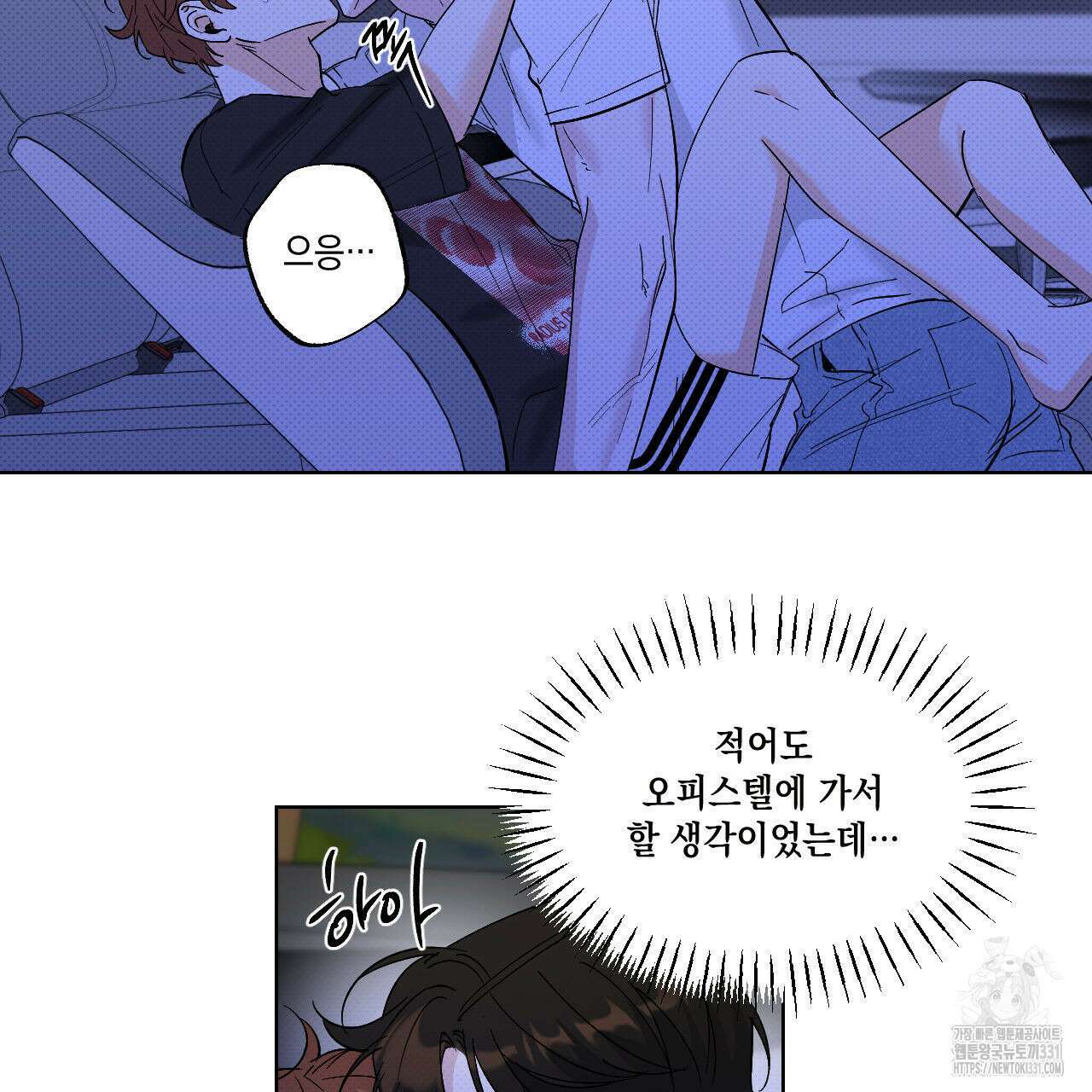 파트타임 파트너 51화 2부 완결 5