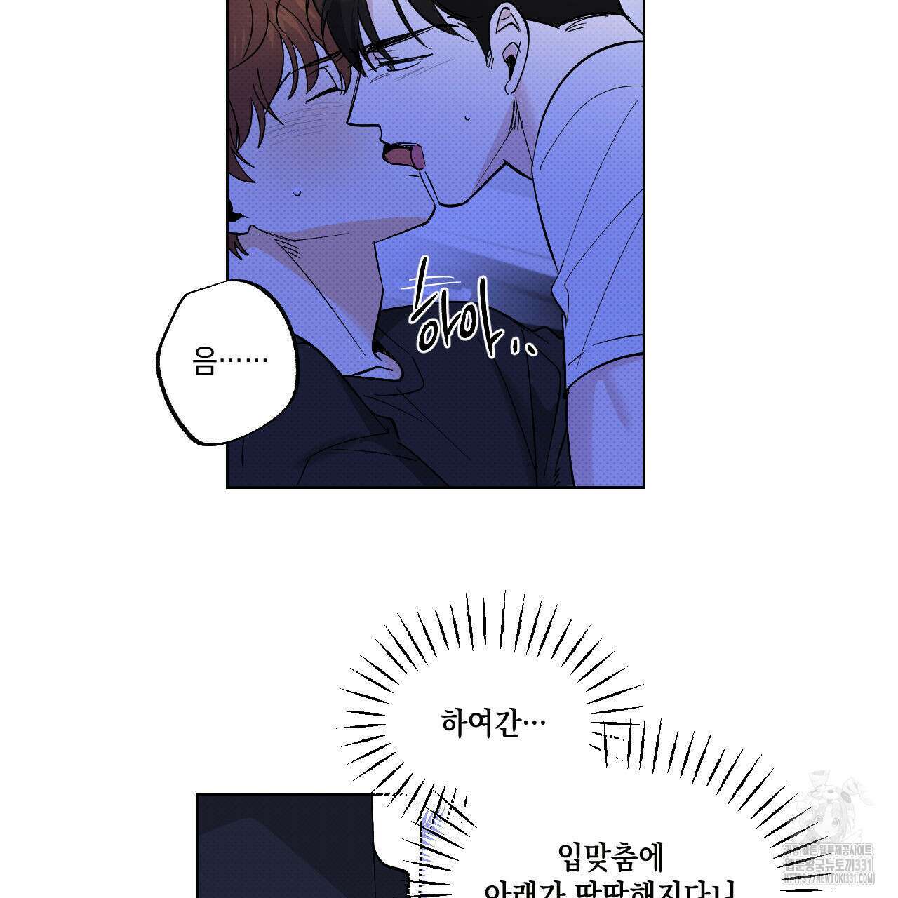 파트타임 파트너 51화 2부 완결 6