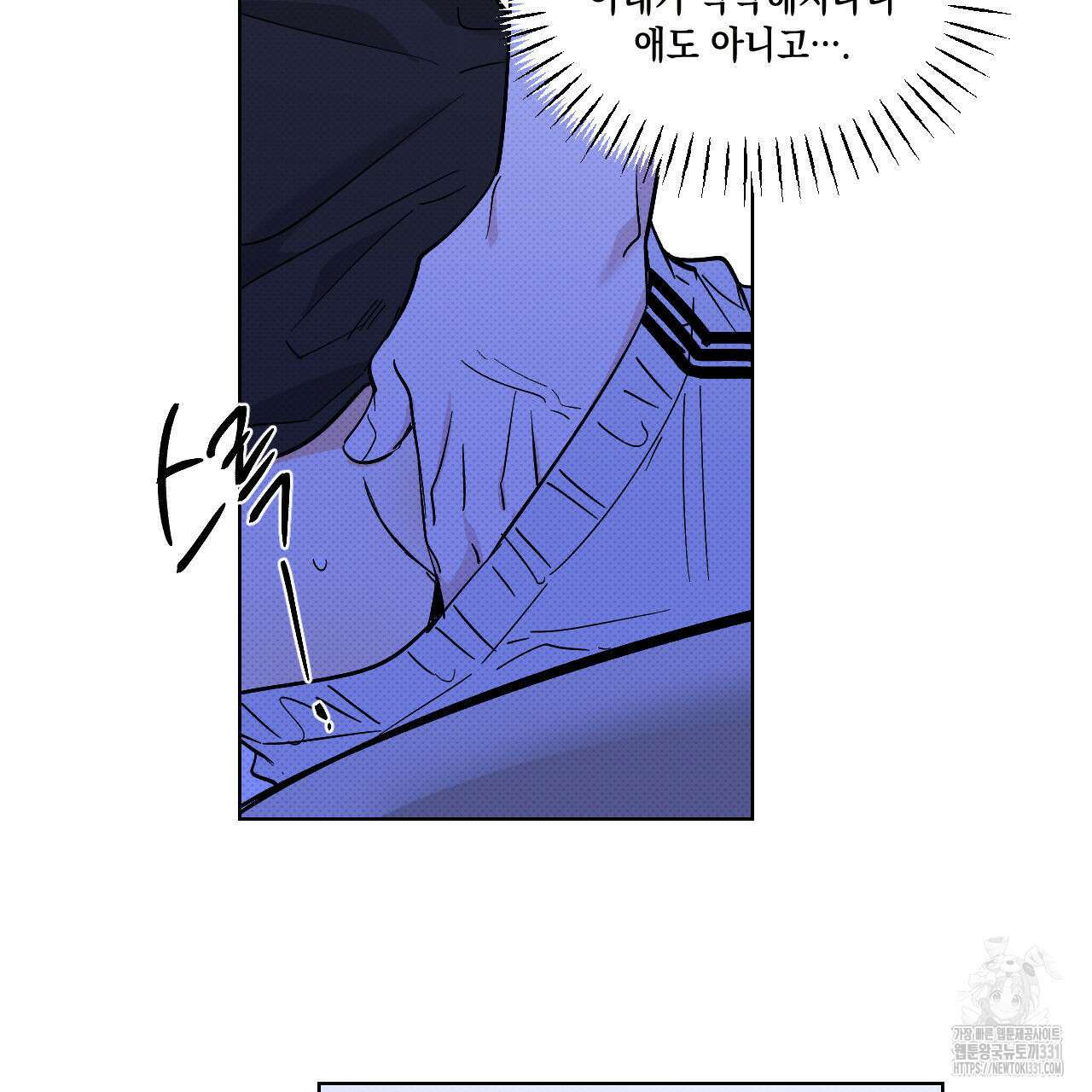 파트타임 파트너 51화 2부 완결 7