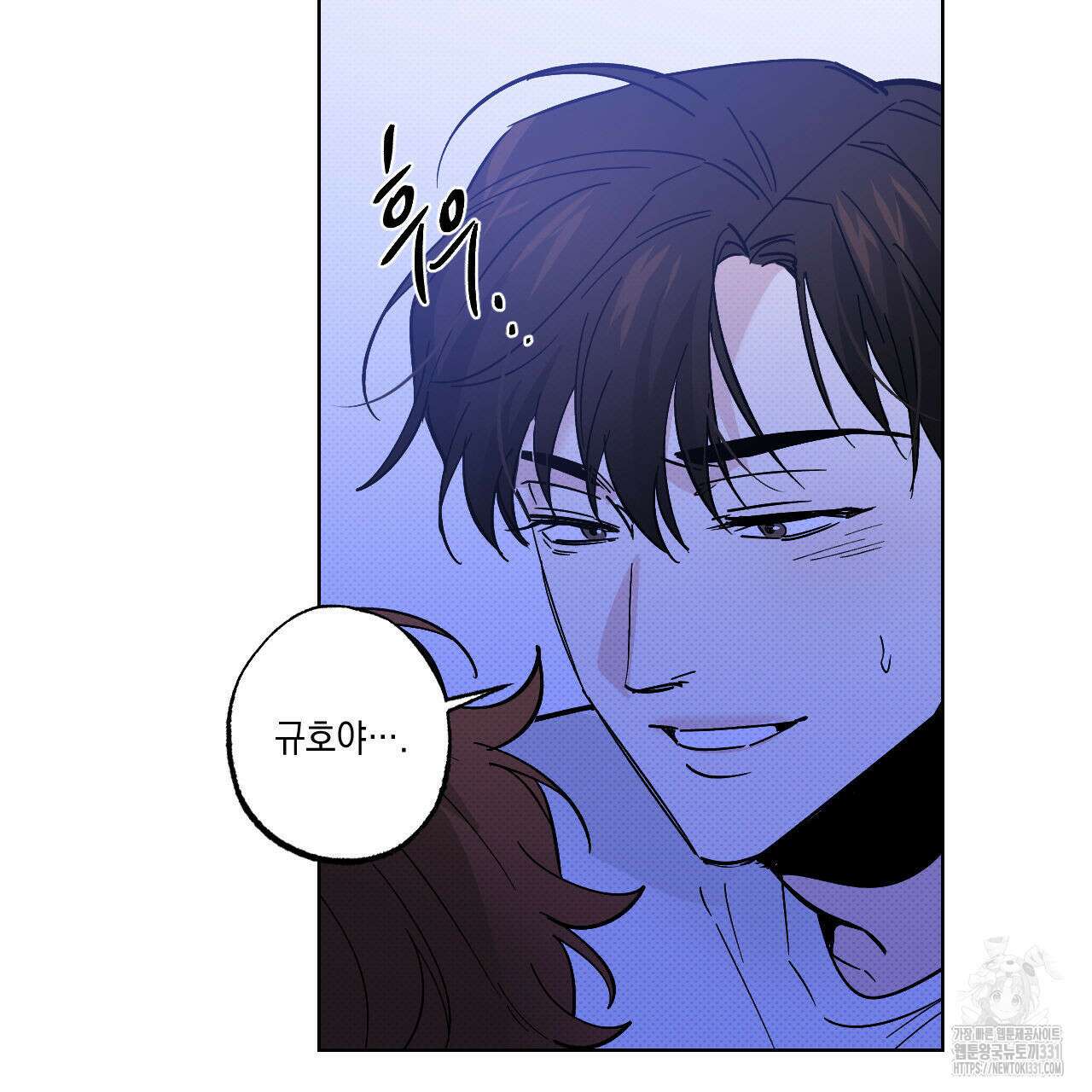 파트타임 파트너 51화 2부 완결 8