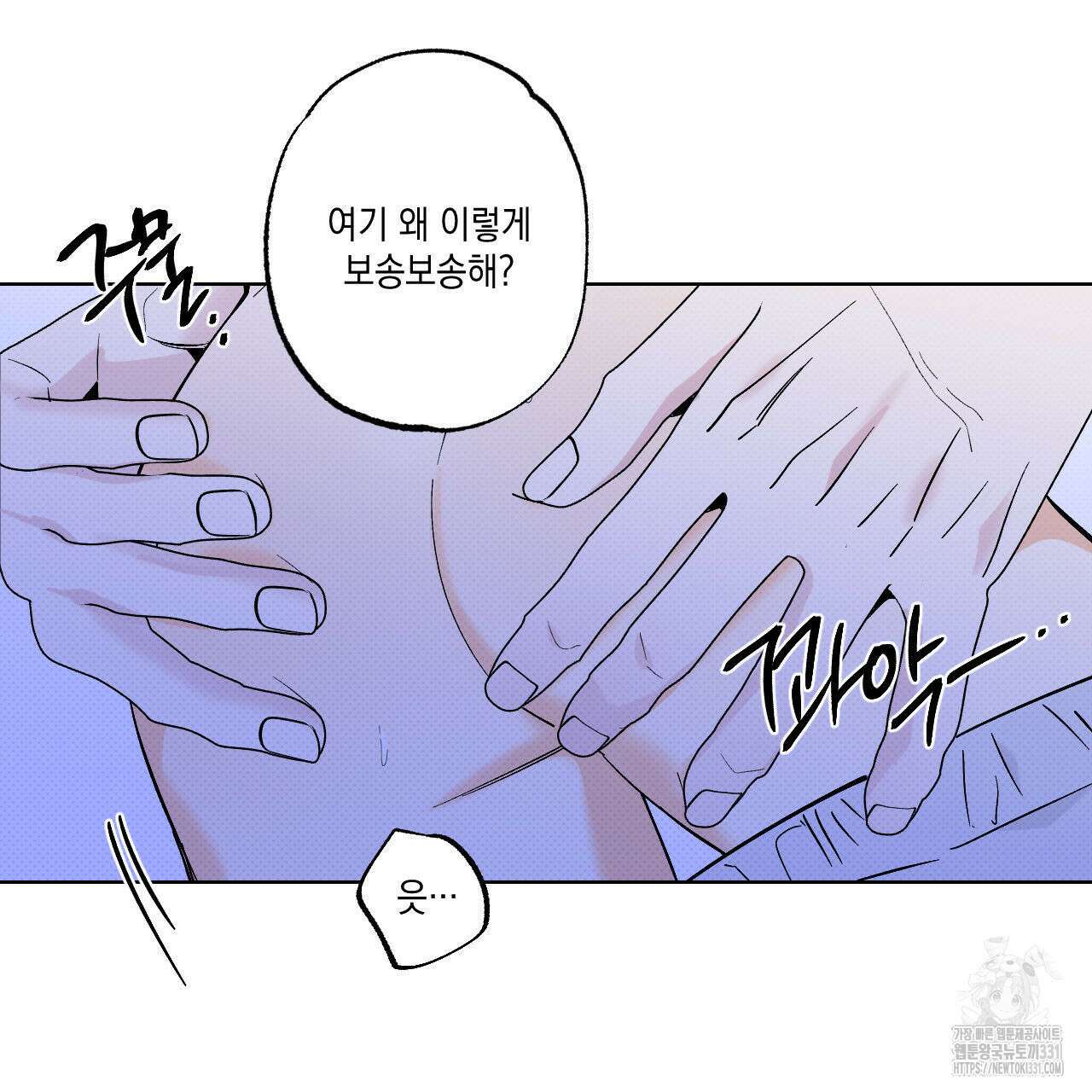 파트타임 파트너 51화 2부 완결 9