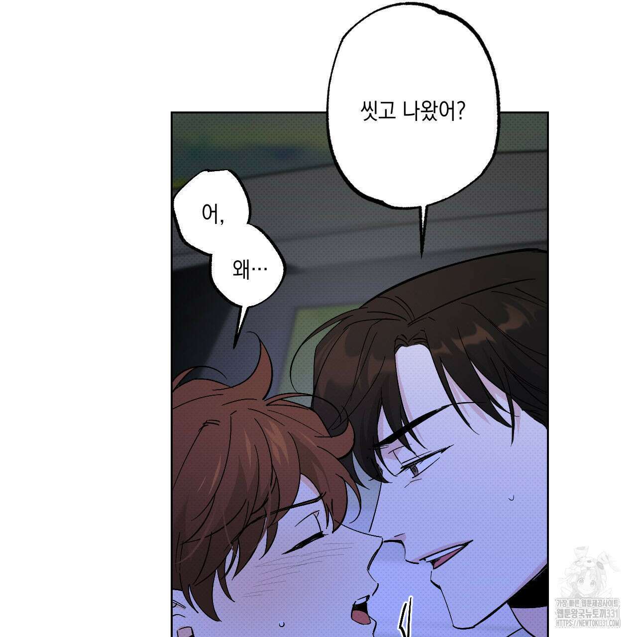 파트타임 파트너 51화 2부 완결 10
