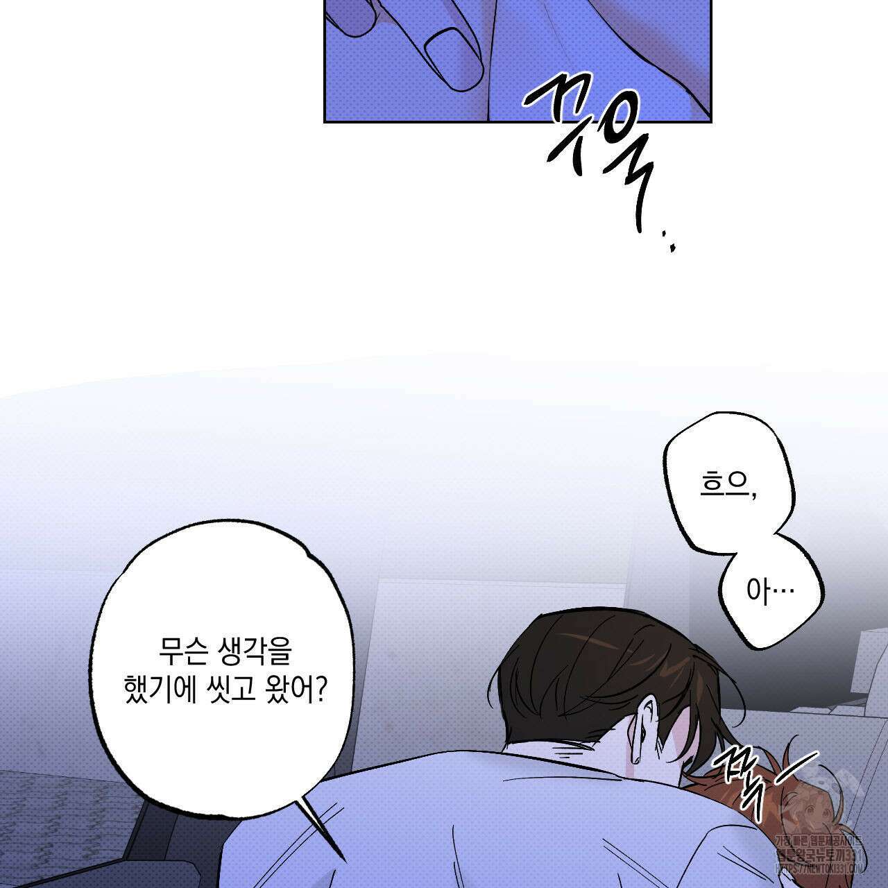 파트타임 파트너 51화 2부 완결 12