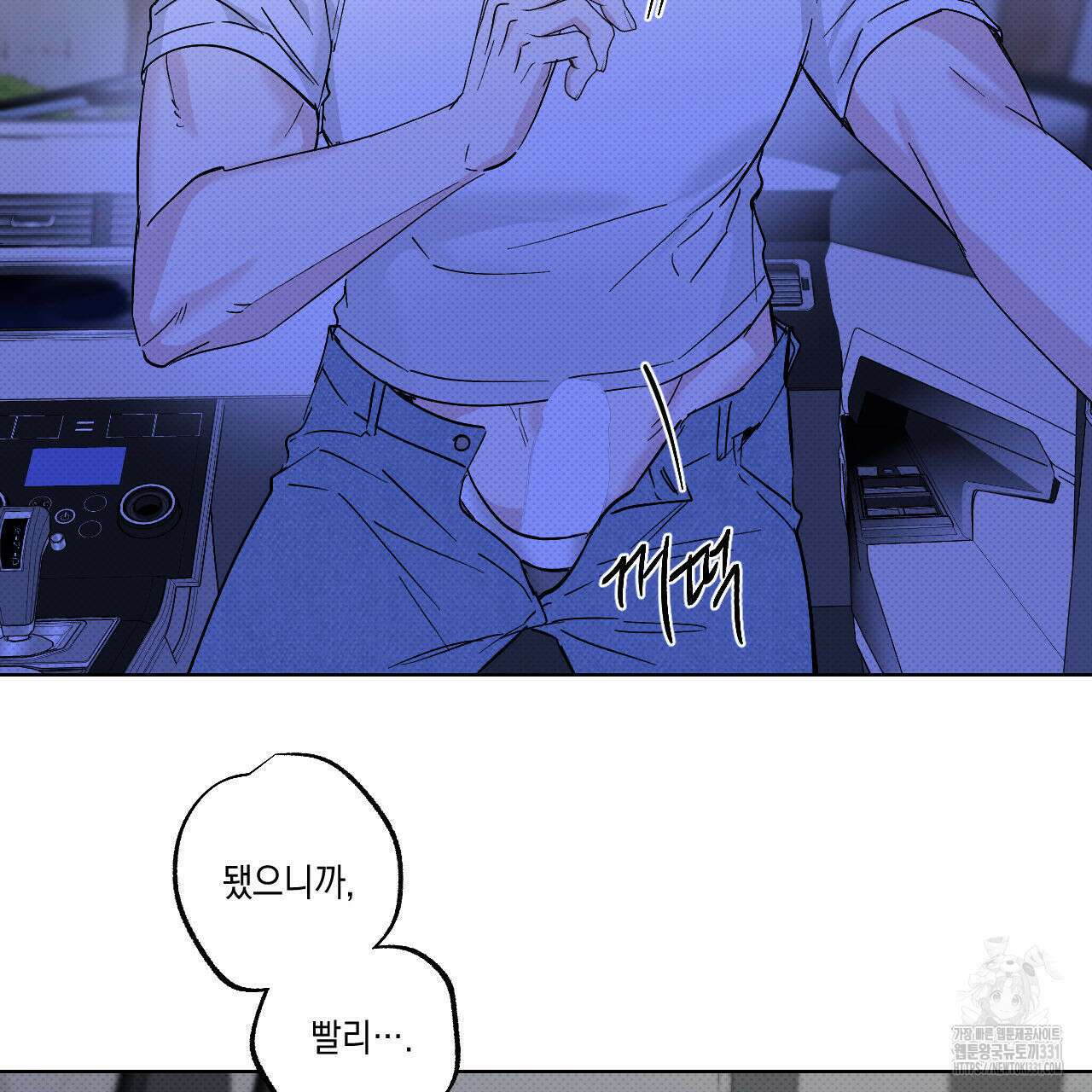 파트타임 파트너 51화 2부 완결 19