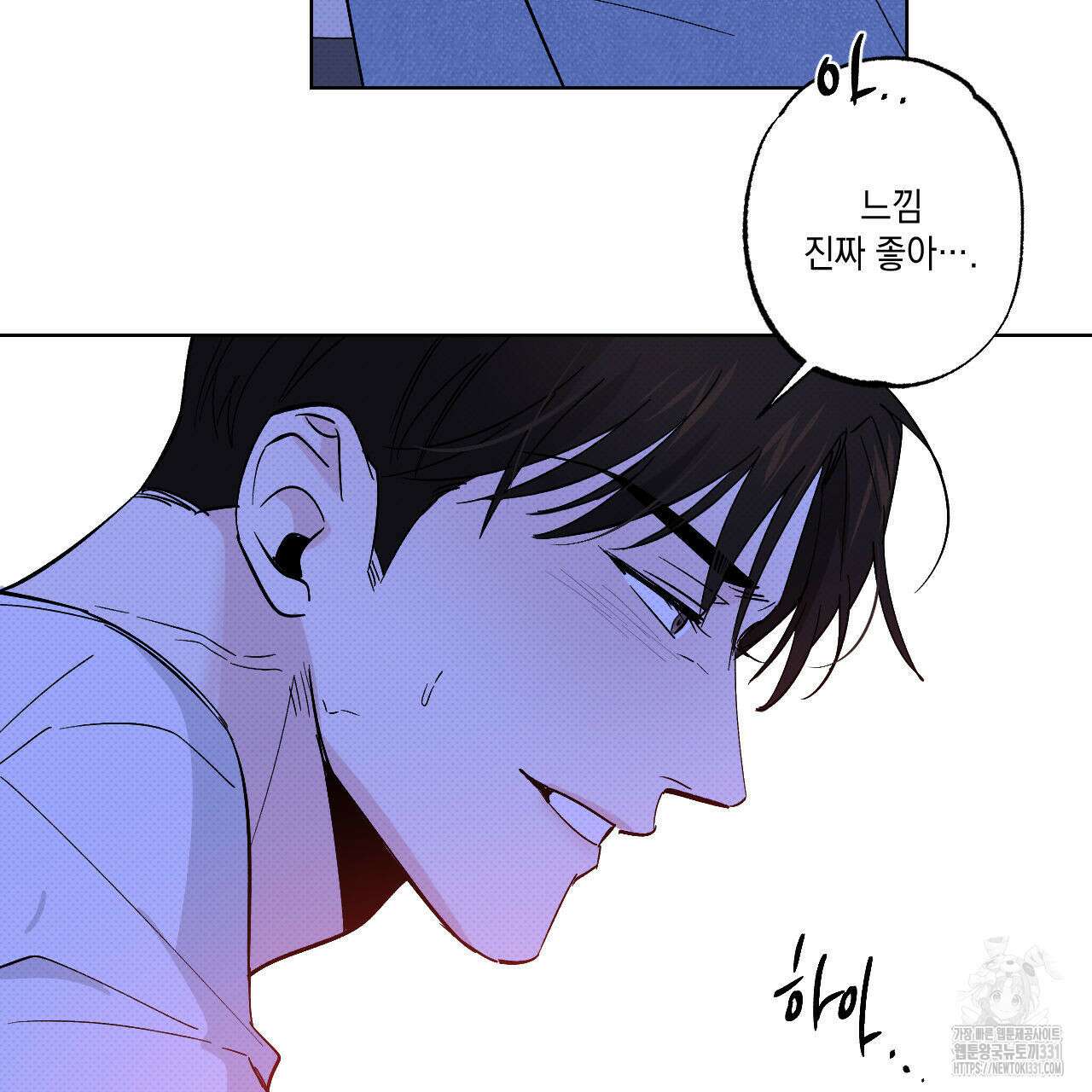 파트타임 파트너 51화 2부 완결 26