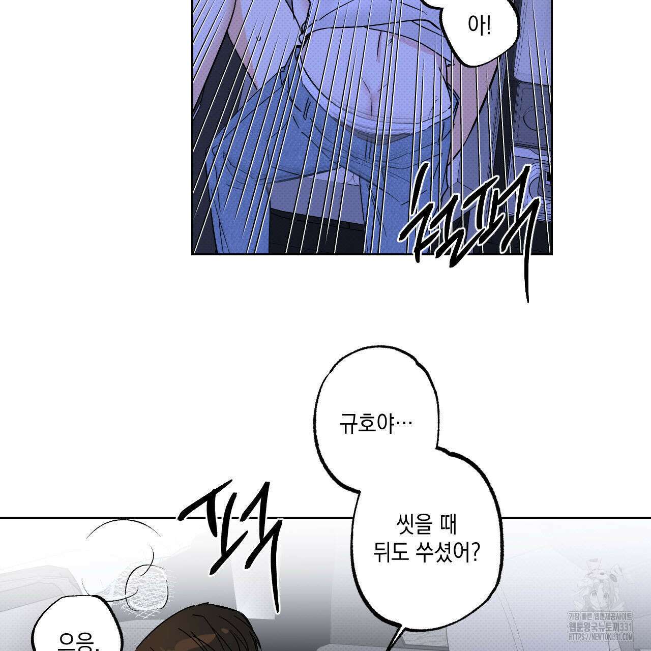 파트타임 파트너 51화 2부 완결 28
