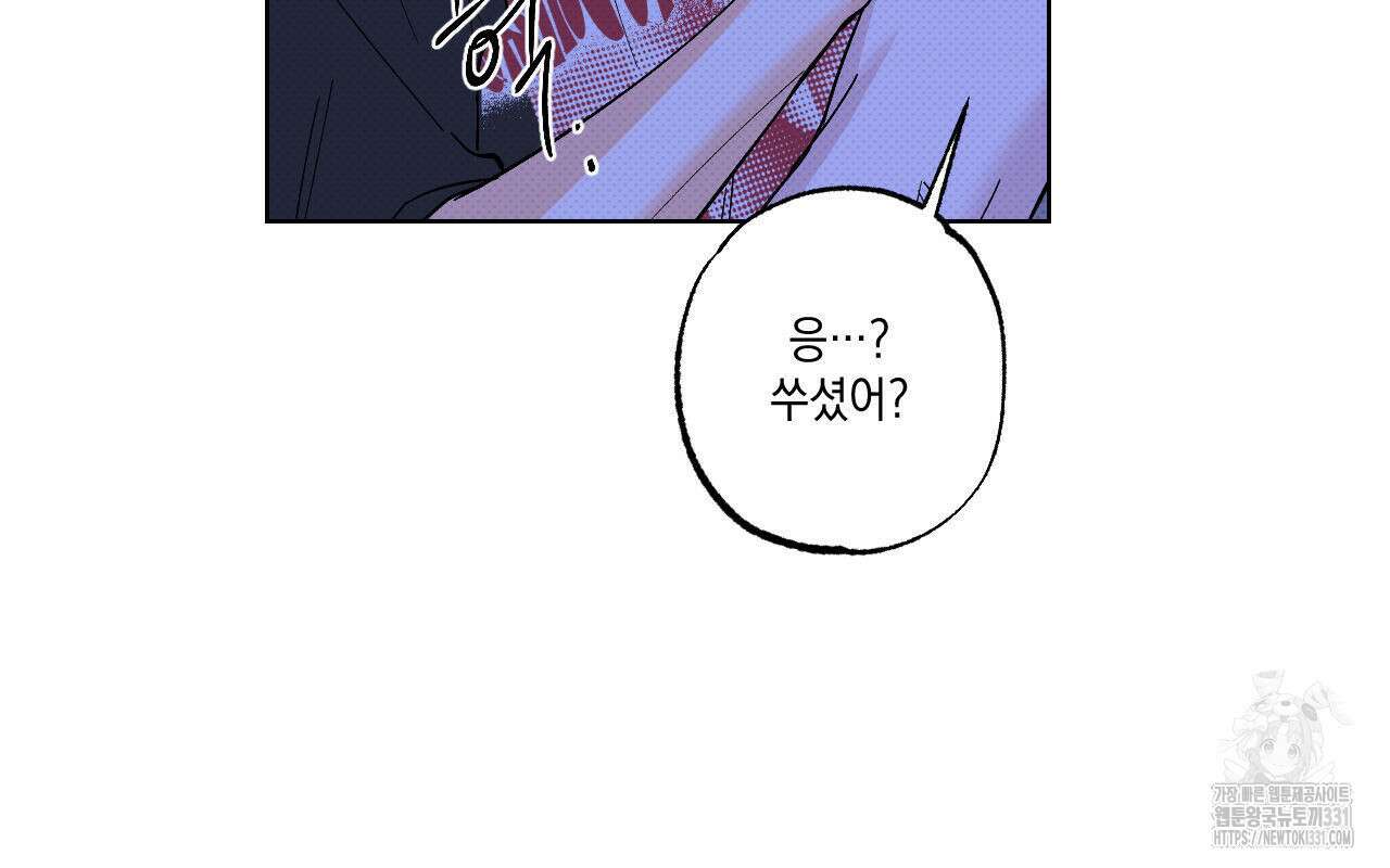 파트타임 파트너 51화 2부 완결 31