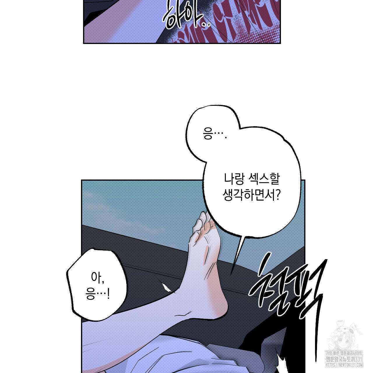 파트타임 파트너 51화 2부 완결 33