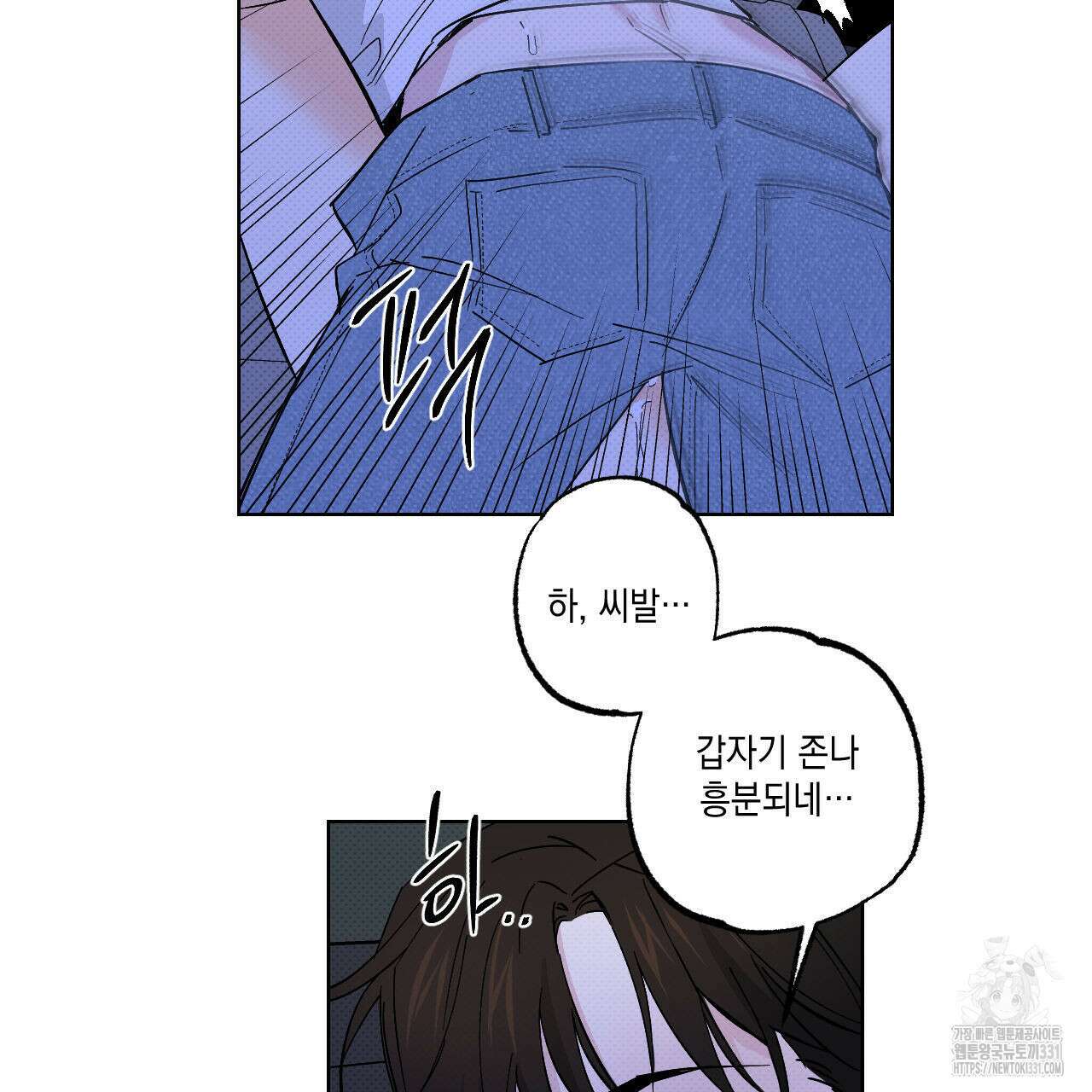 파트타임 파트너 51화 2부 완결 34
