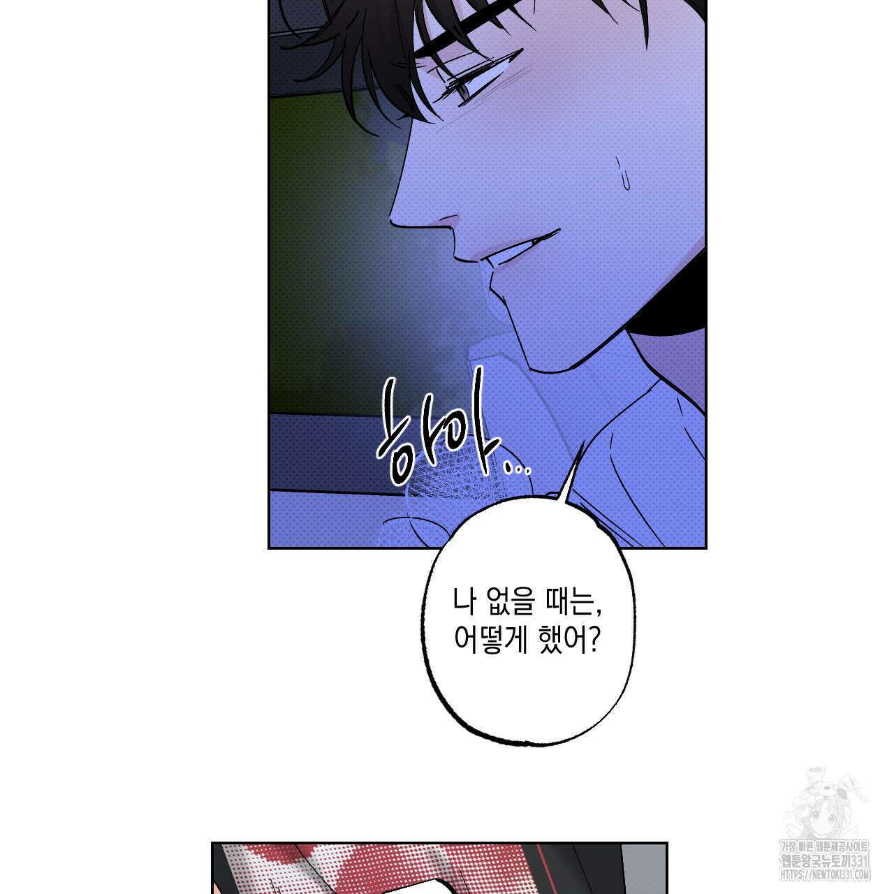 파트타임 파트너 51화 2부 완결 35